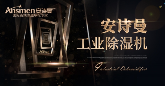 冷凍式除濕機(jī)的制冷除濕基礎(chǔ)知識(shí)點(diǎn)。
