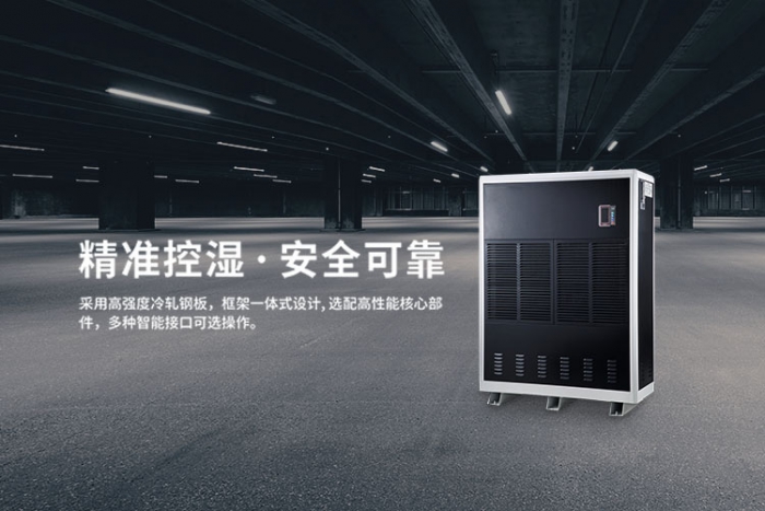 恒溫恒濕機，將濕度和溫度控制系統(tǒng)合而為一