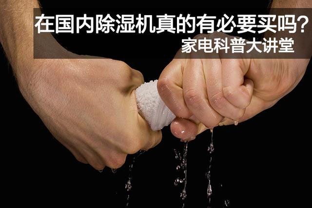 南方冬季為什么那么潮濕？