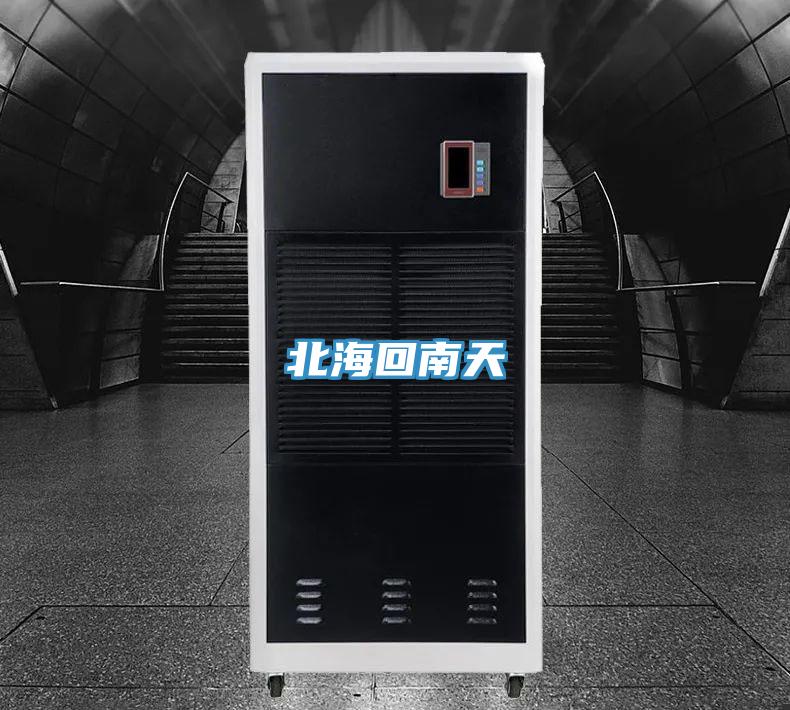 北?；啬咸?></div>
								<div   id=