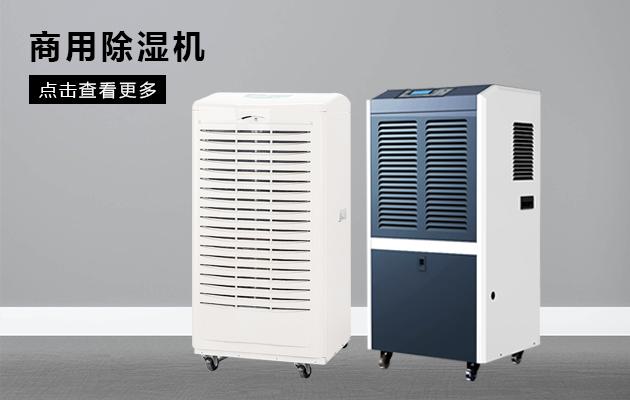 印刷工業(yè)加濕機(jī)，一次設(shè)定自動(dòng)加濕