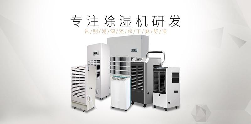 賣場(chǎng)怎么不見除濕機(jī)銷售了？