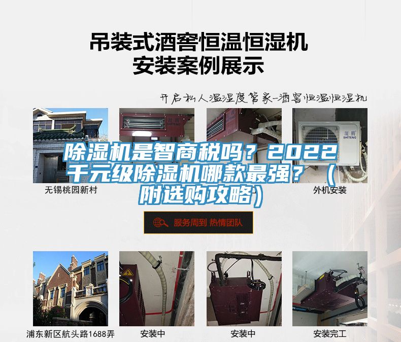 除濕機是智商稅嗎？2022千元級除濕機哪款最強？（附選購攻略）